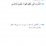 عاق والدین