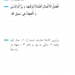 برترین اعمال