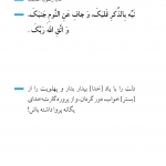 دل بیدار