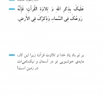 مایه نیک نامی