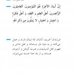 فرزندان آخرت