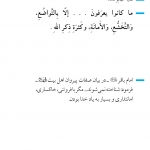 صفات پیروان