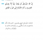 دعوت پیامبران