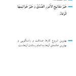 بهترین شروع
