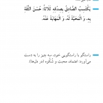 ثمره راستگویی