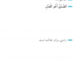 برادر عدالت