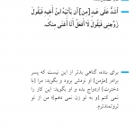 فخر فروشی به ثروت