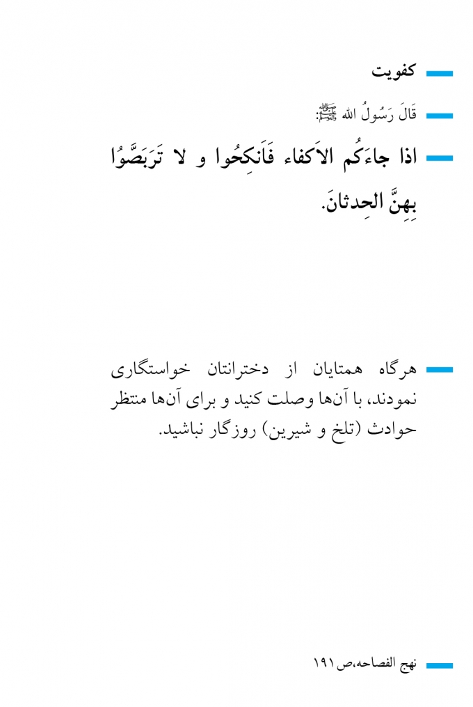 کفویت