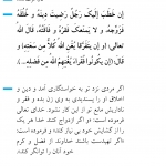 دین و اخلاق علی رغم فقر
