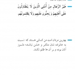 بهترین مردان