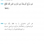 شرابخوار؛ عامل جدایی