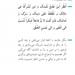 دقت در انتخاب