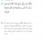 انحراف جنسی