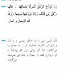 دینداری ضامن زیبایی و ثروت