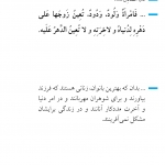 مهربان،مددکار،بی دردسر