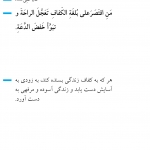 آسایش زندگی