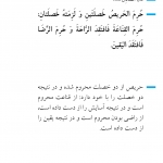 ویژگی های حریص