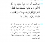 زندگی پاک