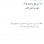 بی نیاز ترین مردم