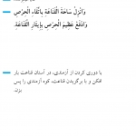 دوری از حرص