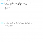 زیبایی انسان