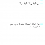 گمان و غیبت