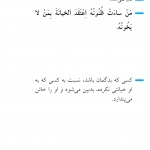 بی اعتمادی به نیکان