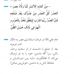 سوء ظن ممدوح