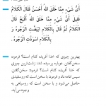 زیباترین و زشت ترین