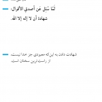 گفتار راستین