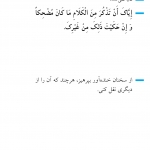 سخن خنده آور