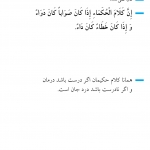 سخن حکیمان