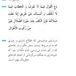 سخن غیر ضروری