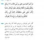 املا بر فرشتگان