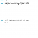 خاموشی و آرامش