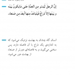 بهشت دور و نزدیک