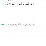 زکات دارایی