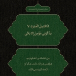 کشته اشک ها