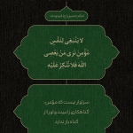 نهی از منکر