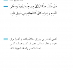 جهاد در راه خدا