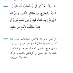 استجابت دعا