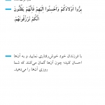 خوش رفتاری با فرزندان