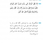 نگاه به فرزند