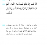 برخورد اسلامی