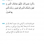 معاشرت با خویشاوندان