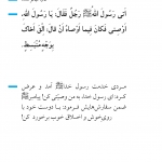 برخورد با دوست