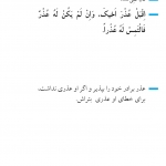 پوزش پذیری