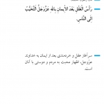 محبت به مردم