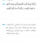 روش برخورد مسلمان