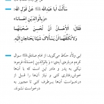 معاشرت با پدر و مادر